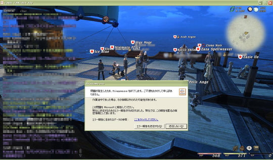 落ちた.jpg